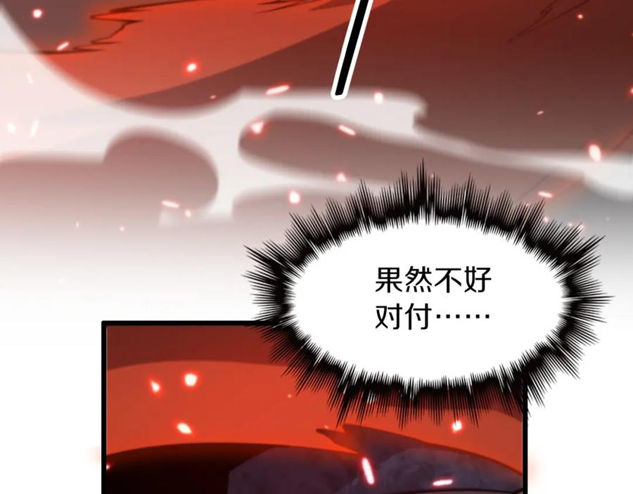 《祖师爷下山》第39话 祖师爷之怒 第59页