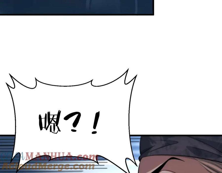 《祖师爷下山》第39话 祖师爷之怒 第37页