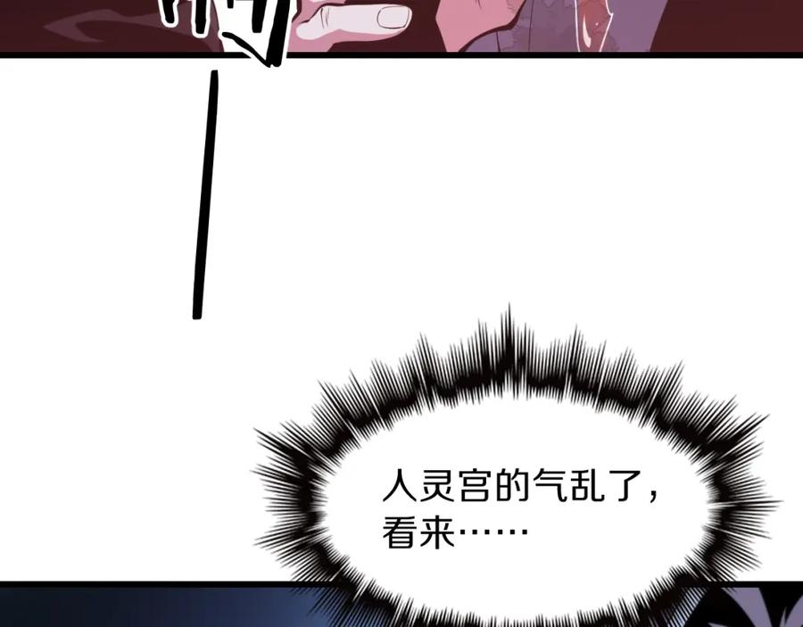 《祖师爷下山》第39话 祖师爷之怒 第140页