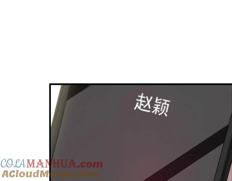 《祖师爷下山》第40话 引蛇出洞 第57页