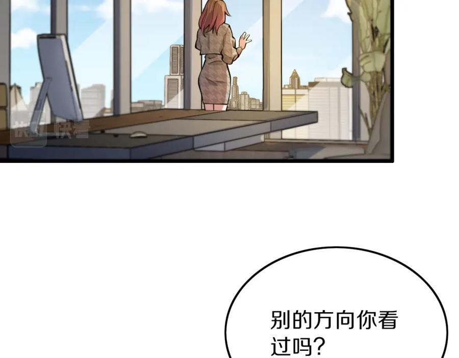 《祖师爷下山》第40话 引蛇出洞 第102页