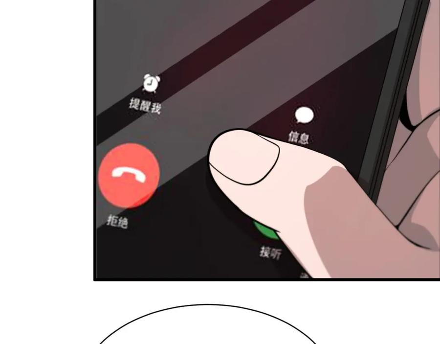《祖师爷下山》第40话 引蛇出洞 第58页