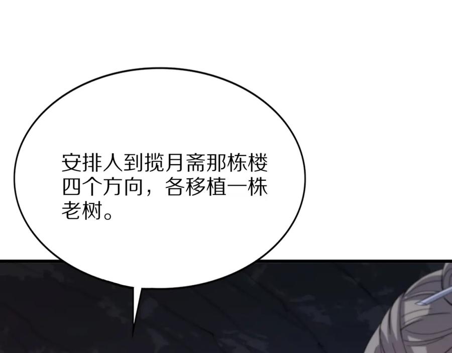 《祖师爷下山》第40话 引蛇出洞 第26页
