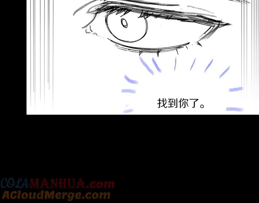 《祖师爷下山》第40话 引蛇出洞 第149页