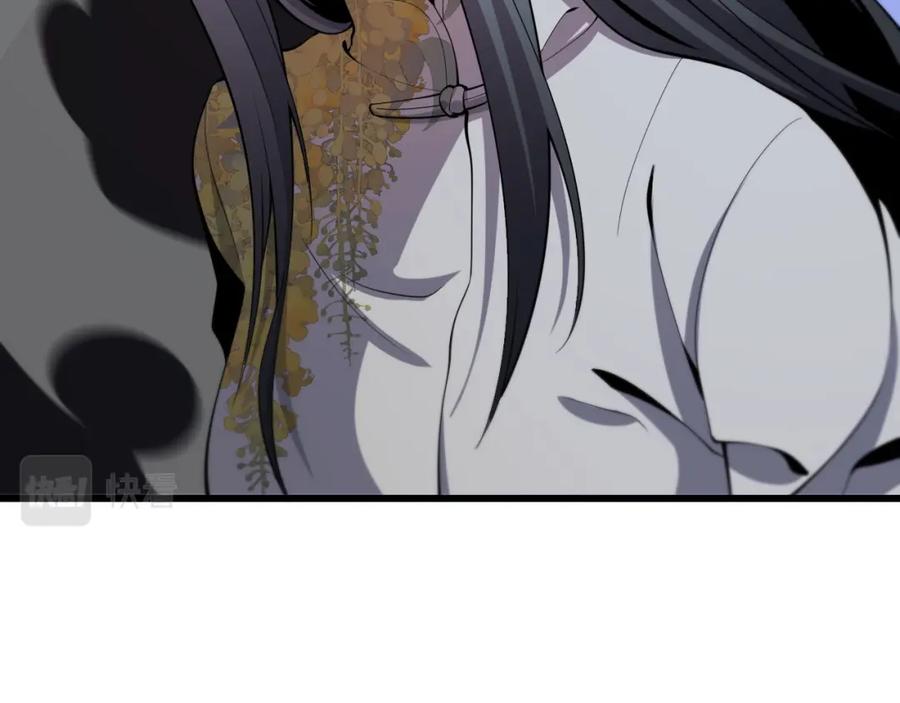 《祖师爷下山》第40话 引蛇出洞 第16页