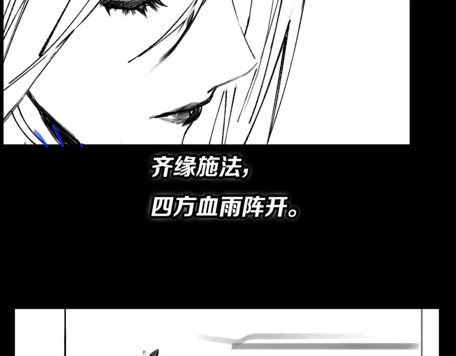 《祖师爷下山》第40话 引蛇出洞 第144页