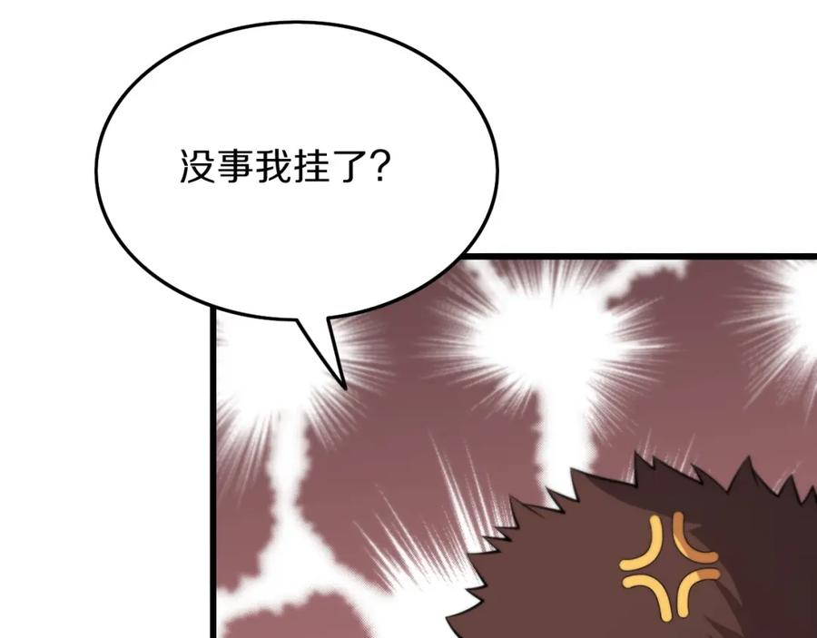 《祖师爷下山》第40话 引蛇出洞 第87页