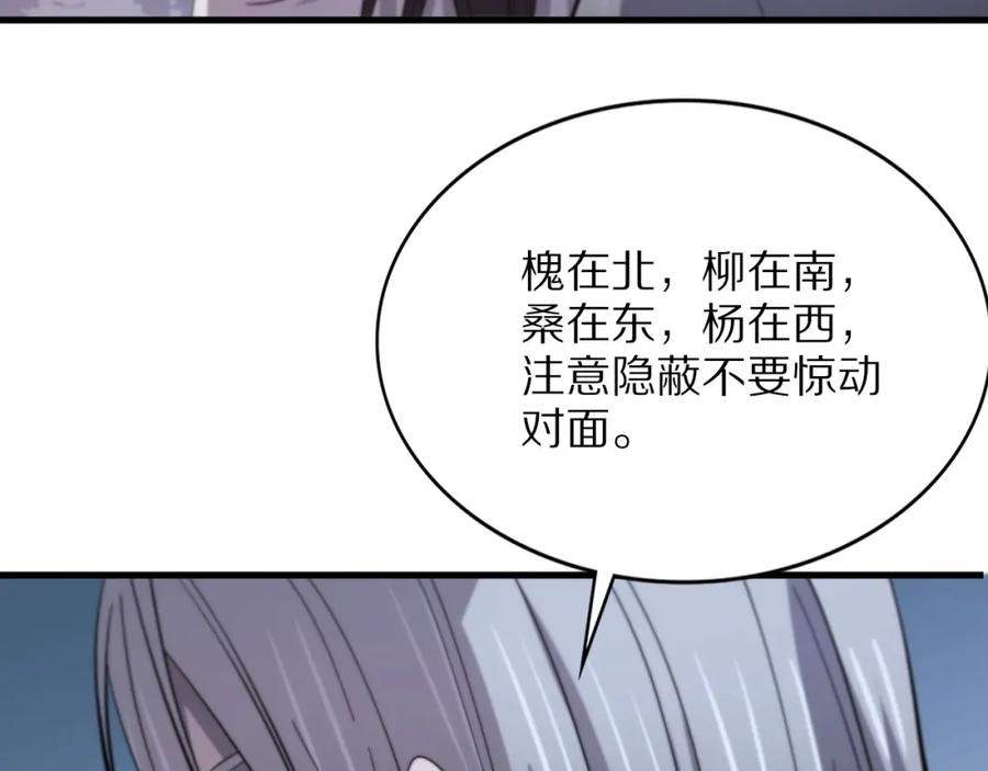 《祖师爷下山》第40话 引蛇出洞 第28页