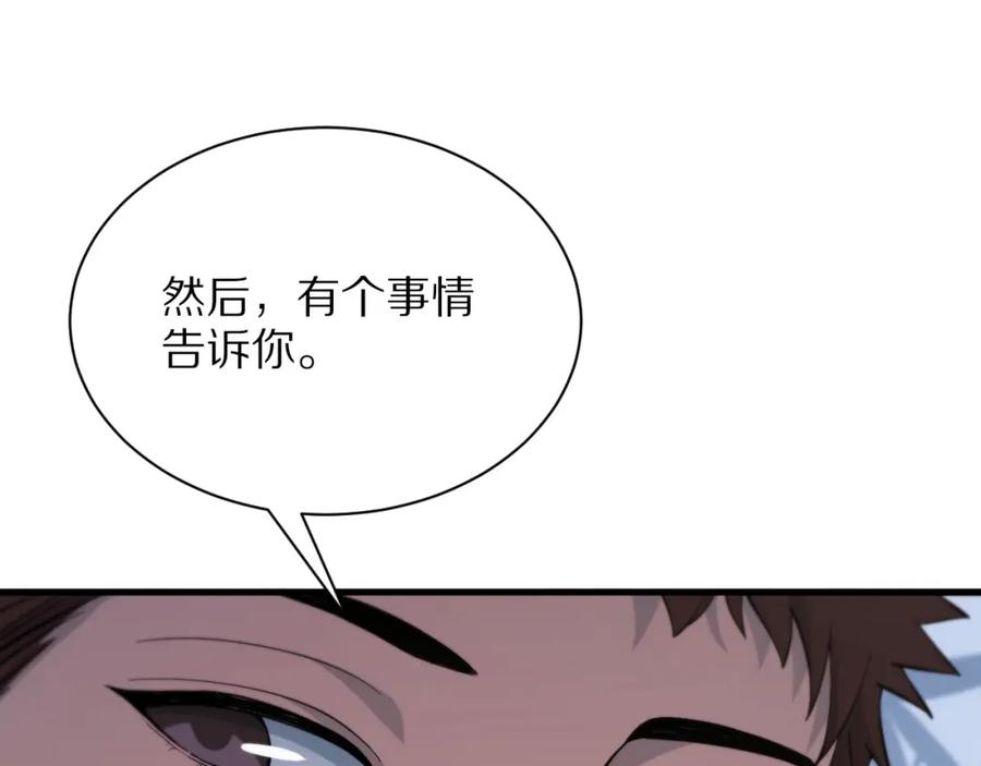 《祖师爷下山》第40话 引蛇出洞 第64页