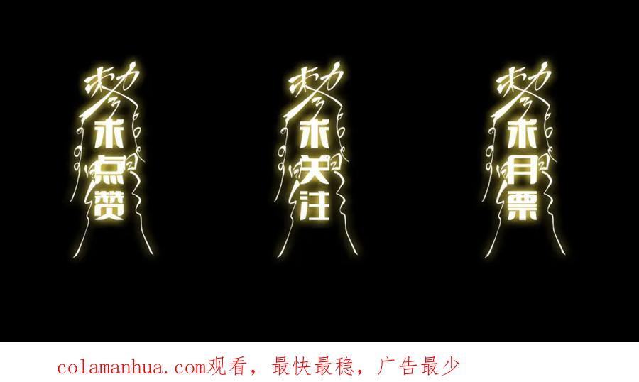 《祖师爷下山》第40话 引蛇出洞 第150页
