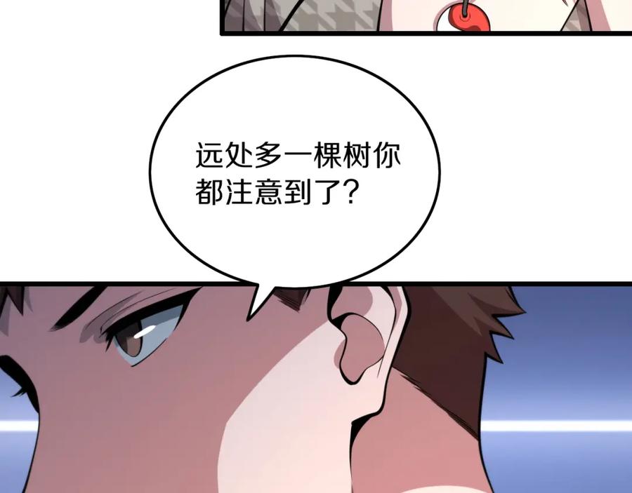 《祖师爷下山》第40话 引蛇出洞 第96页