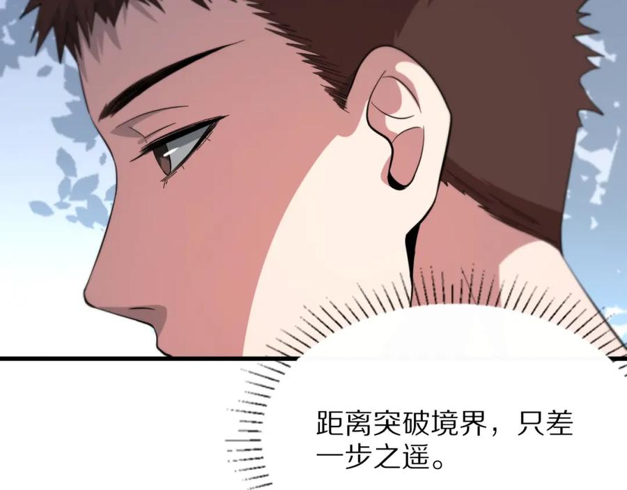 《祖师爷下山》第40话 引蛇出洞 第47页