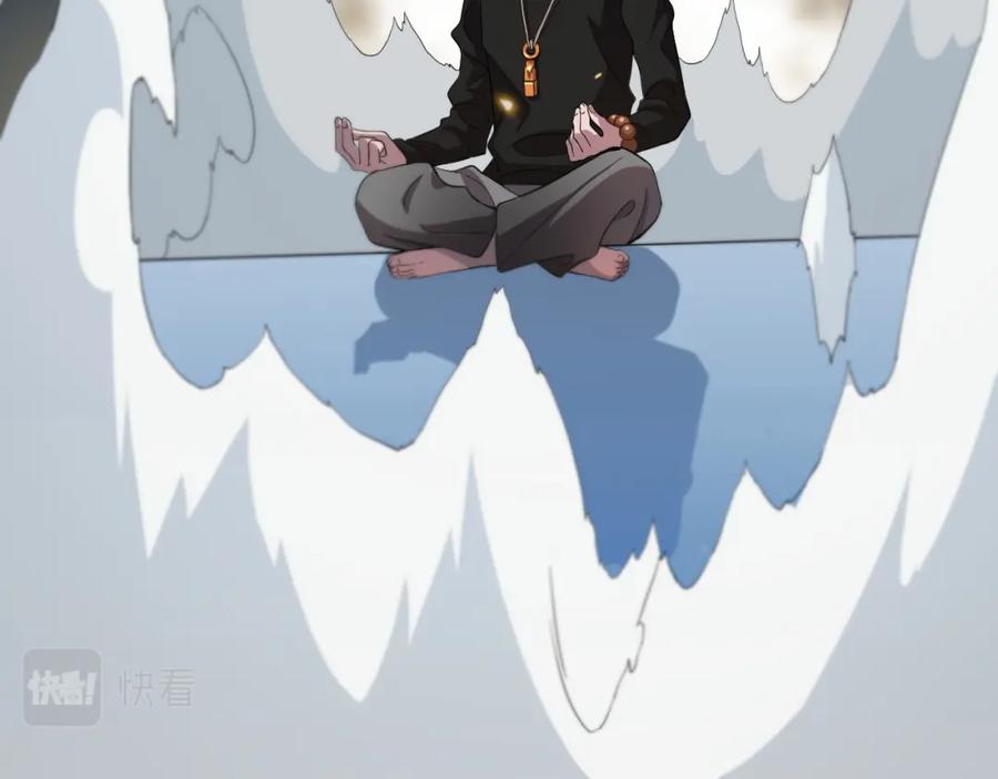 《祖师爷下山》第40话 引蛇出洞 第42页