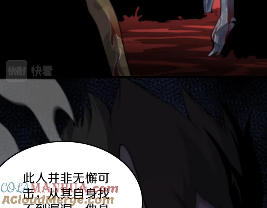 《祖师爷下山》第40话 引蛇出洞 第13页
