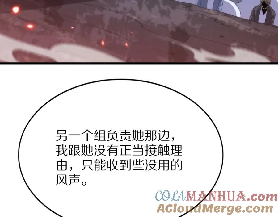《祖师爷下山》第40话 引蛇出洞 第21页
