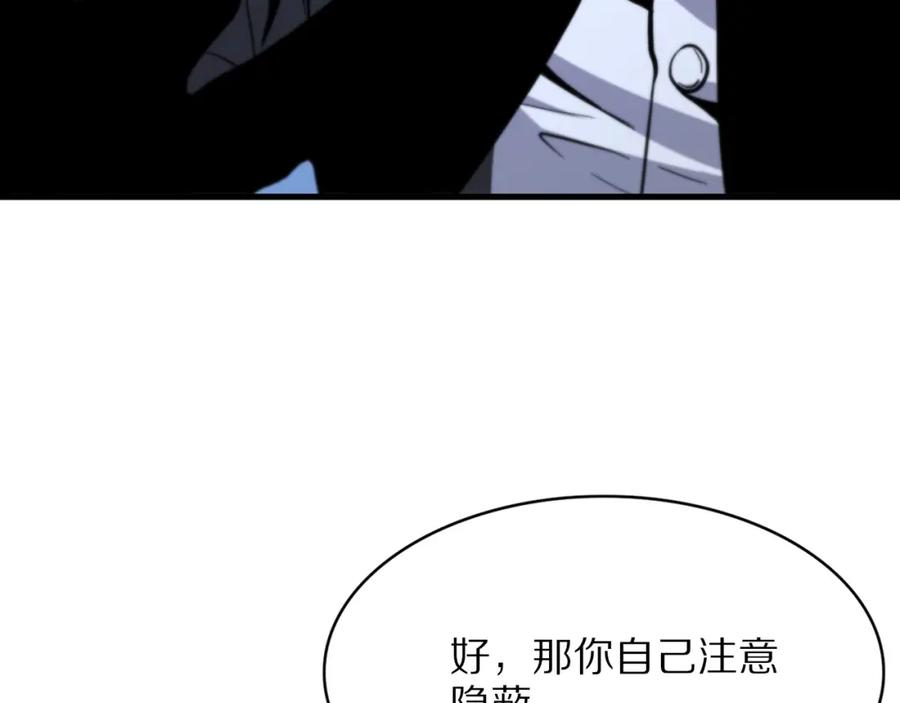 《祖师爷下山》第40话 引蛇出洞 第23页