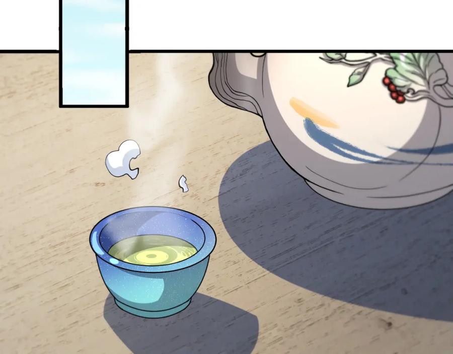 《祖师爷下山》第40话 引蛇出洞 第52页