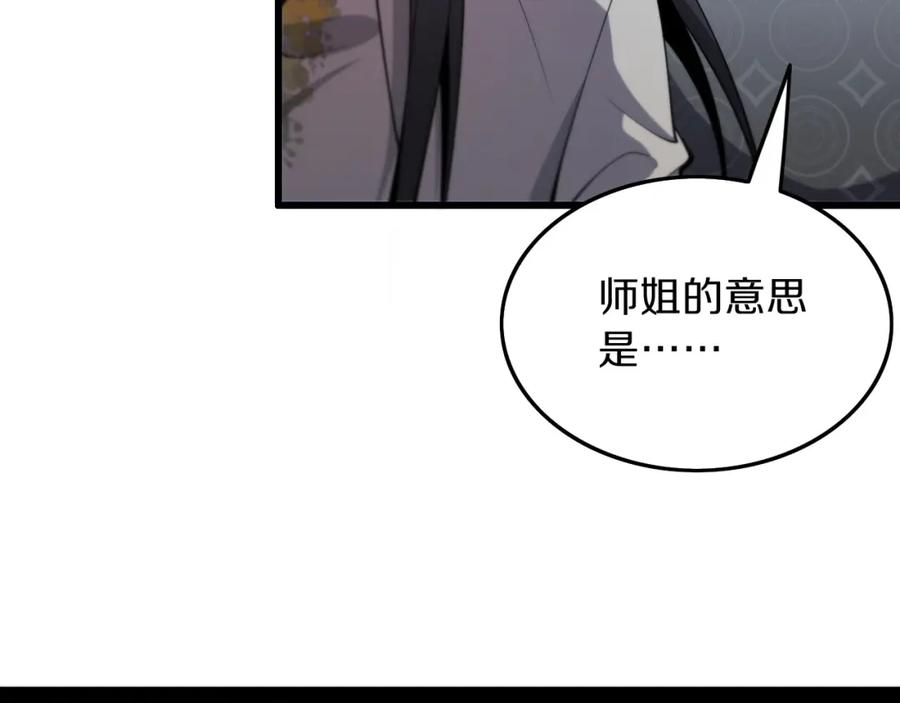 《祖师爷下山》第40话 引蛇出洞 第10页