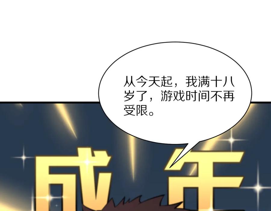 《祖师爷下山》第40话 引蛇出洞 第67页
