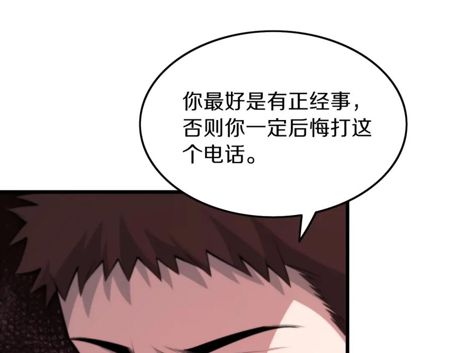 《祖师爷下山》第40话 引蛇出洞 第82页