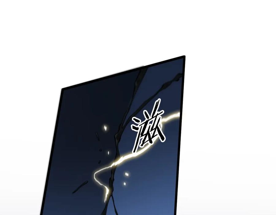 《祖师爷下山》第41话 金霄八极阵 第86页