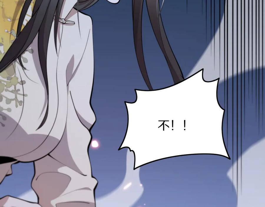 《祖师爷下山》第41话 金霄八极阵 第106页