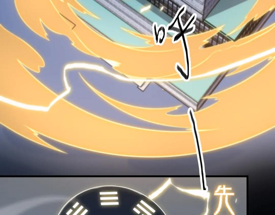 《祖师爷下山》第41话 金霄八极阵 第79页