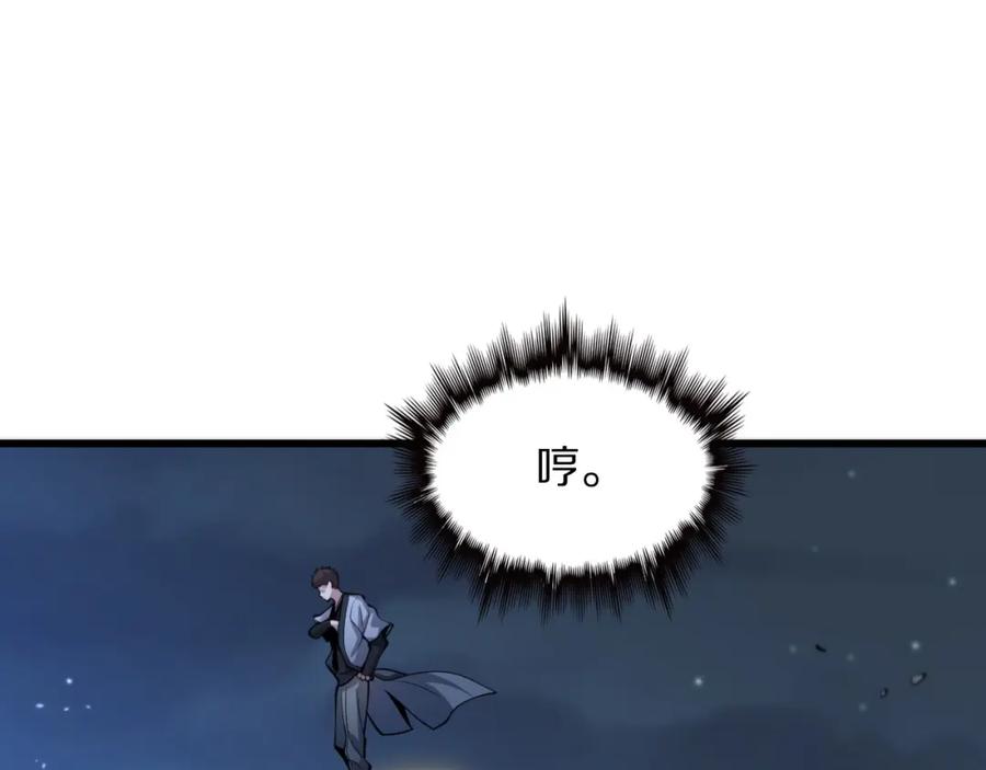 《祖师爷下山》第41话 金霄八极阵 第132页