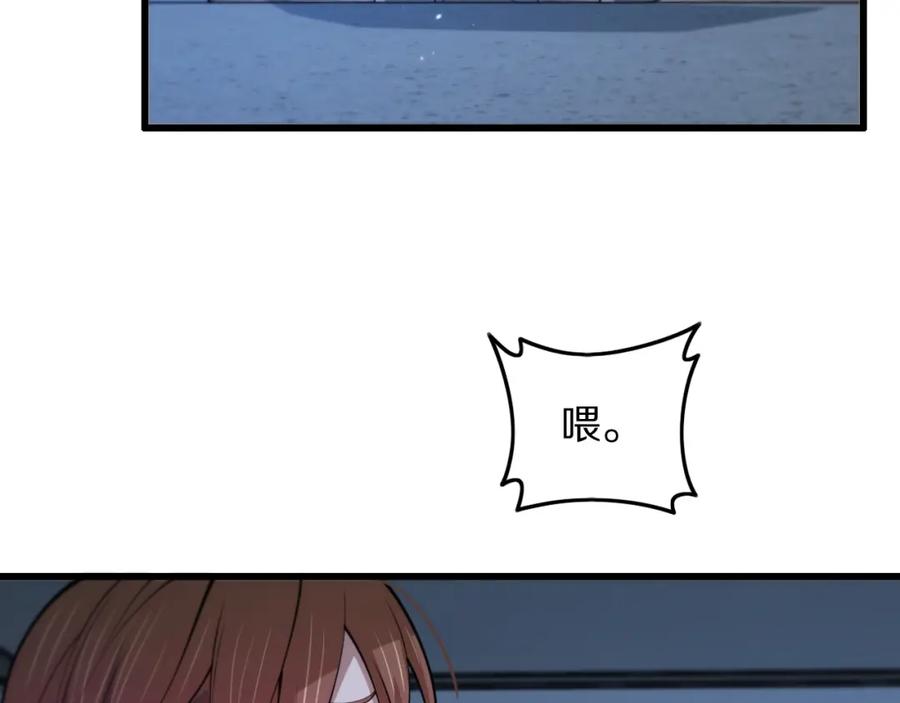 《祖师爷下山》第41话 金霄八极阵 第127页