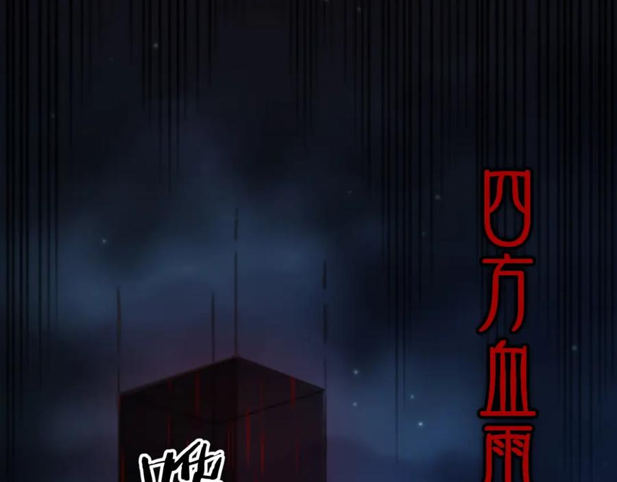 《祖师爷下山》第41话 金霄八极阵 第58页