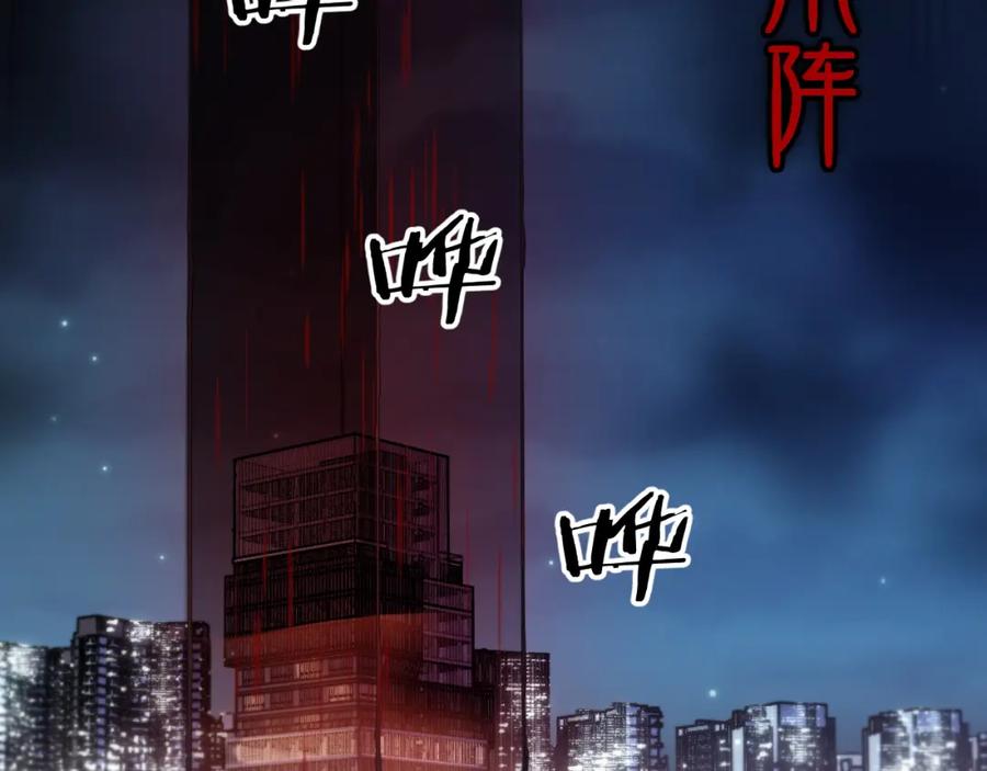 《祖师爷下山》第41话 金霄八极阵 第59页