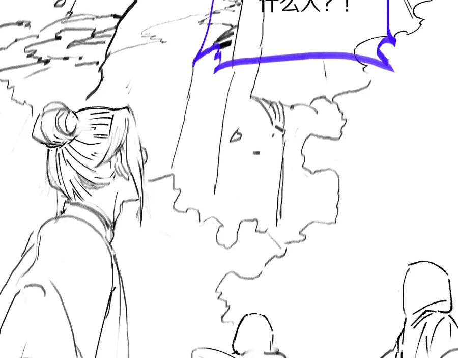《祖师爷下山》第41话 金霄八极阵 第140页