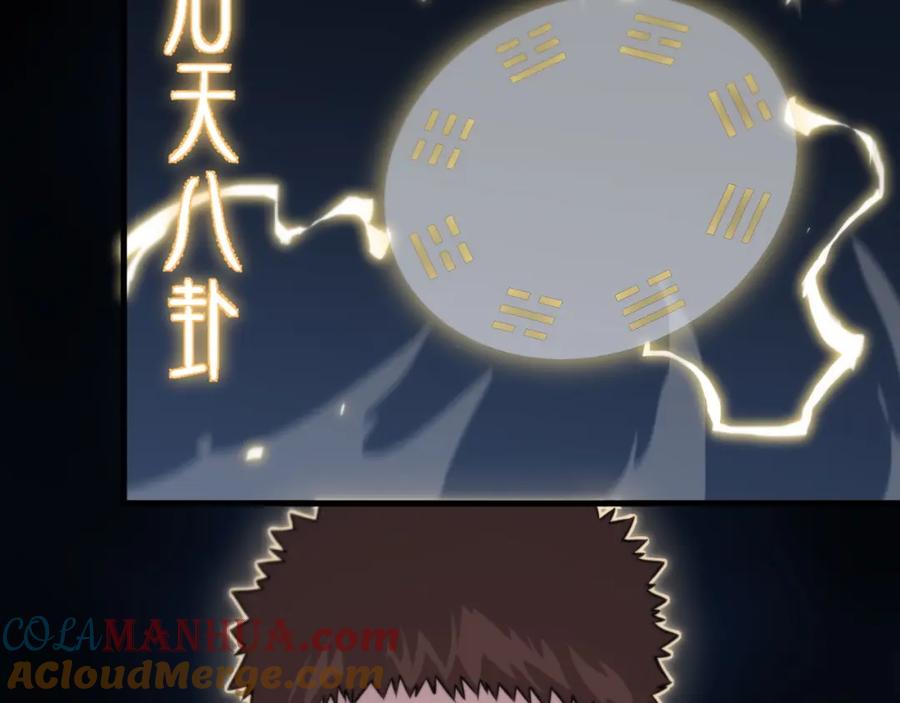 《祖师爷下山》第41话 金霄八极阵 第81页
