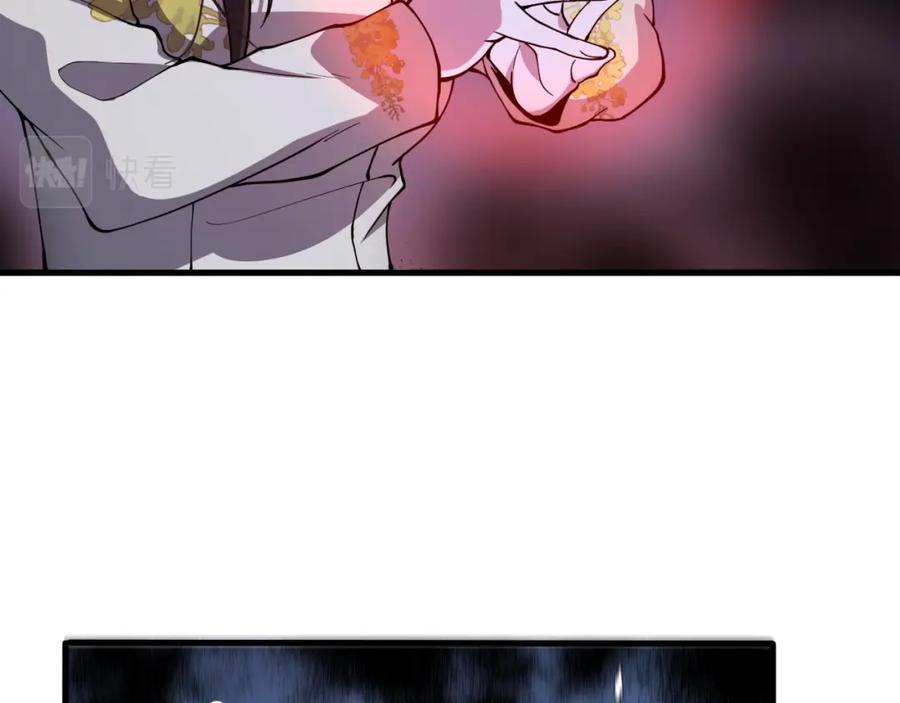 《祖师爷下山》第41话 金霄八极阵 第30页