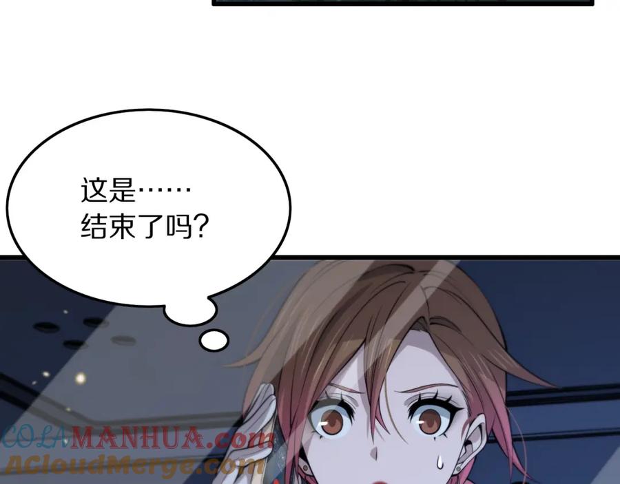 《祖师爷下山》第41话 金霄八极阵 第109页