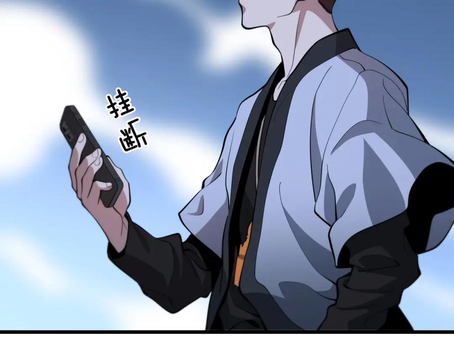 《祖师爷下山》第41话 金霄八极阵 第131页