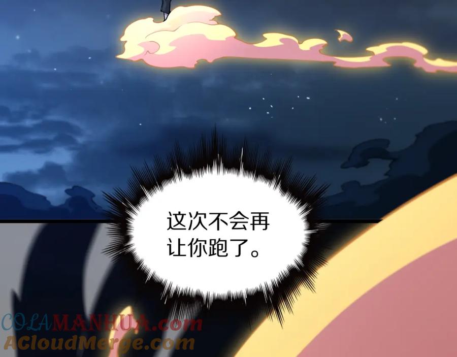 《祖师爷下山》第41话 金霄八极阵 第133页