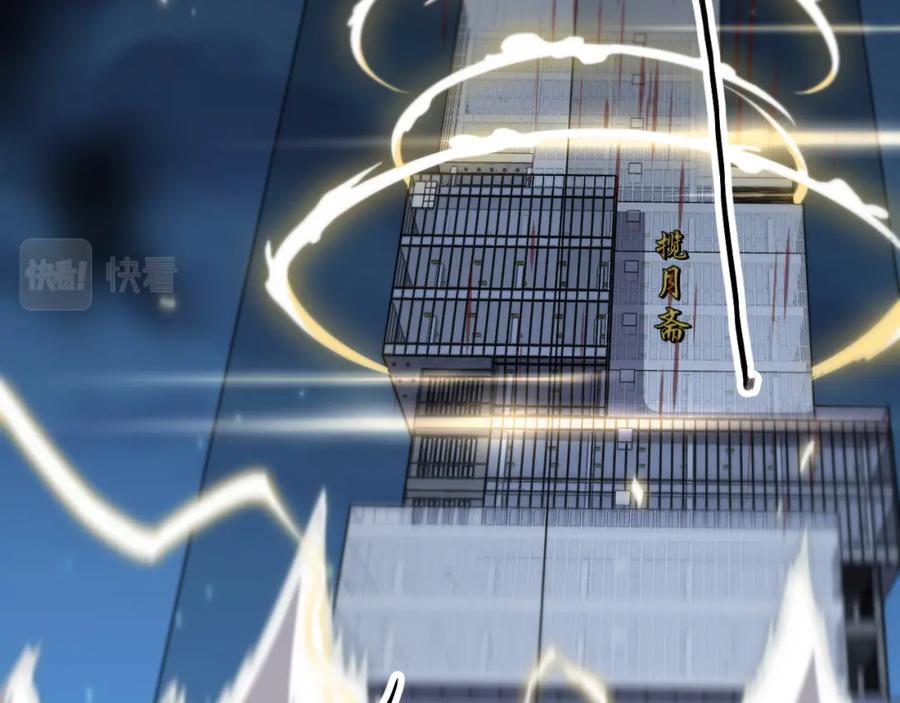 《祖师爷下山》第41话 金霄八极阵 第74页
