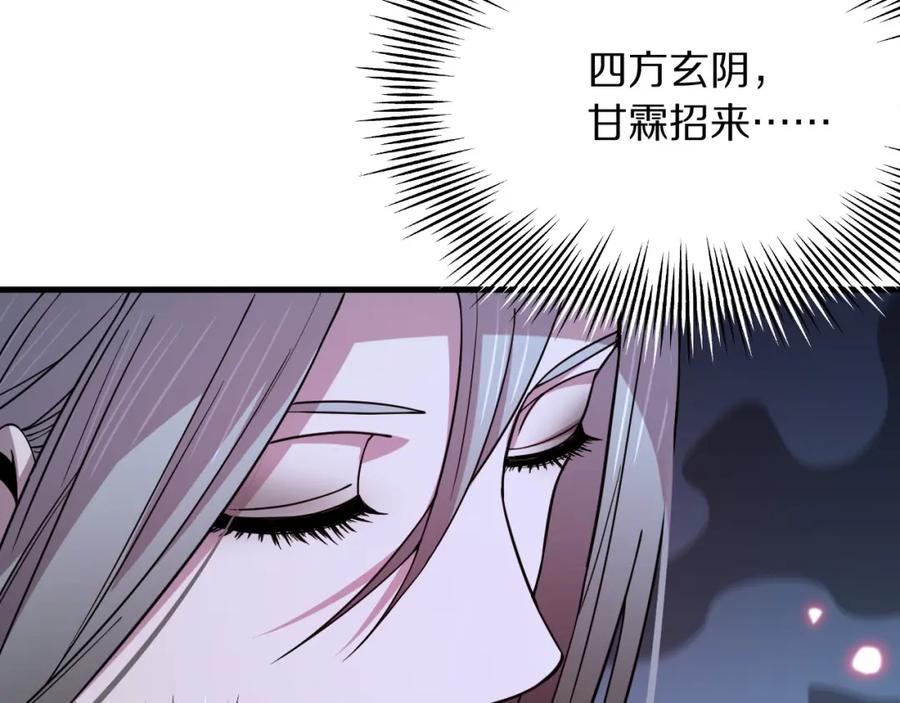 《祖师爷下山》第41话 金霄八极阵 第40页
