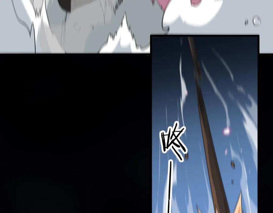 《祖师爷下山》第41话 金霄八极阵 第35页