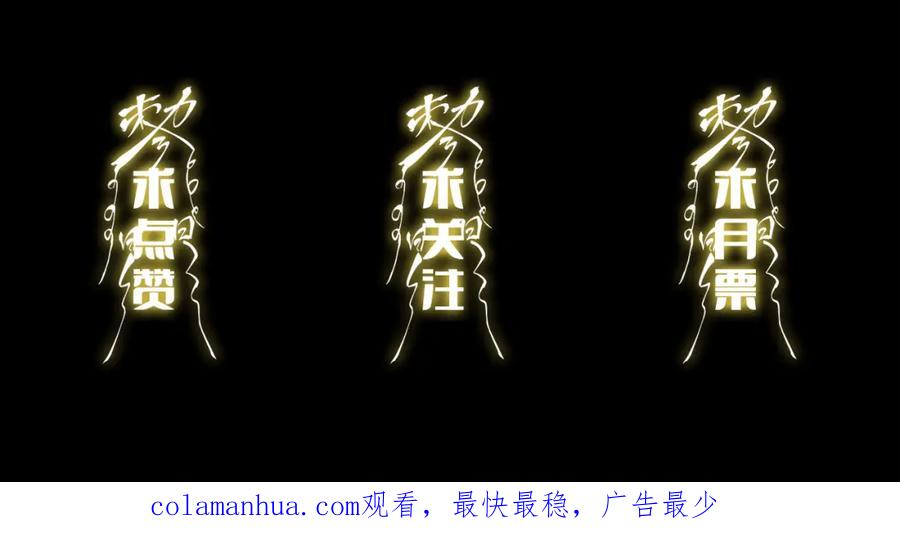 《祖师爷下山》第41话 金霄八极阵 第147页