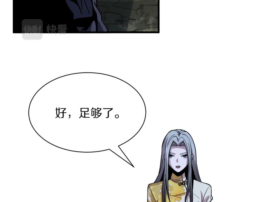 《祖师爷下山》第41话 金霄八极阵 第27页