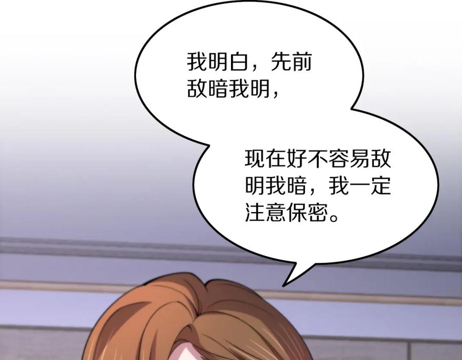 《祖师爷下山》第41话 金霄八极阵 第11页