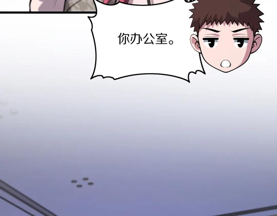 《祖师爷下山》第41话 金霄八极阵 第7页
