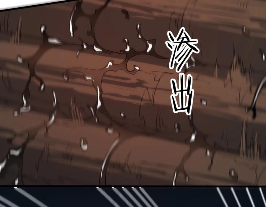 《祖师爷下山》第41话 金霄八极阵 第32页