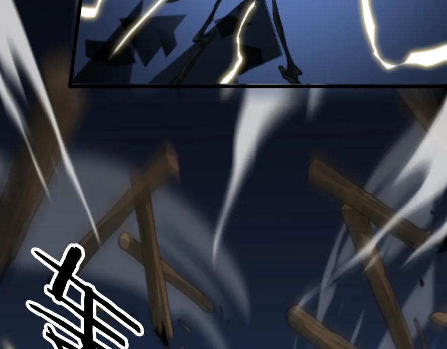 《祖师爷下山》第41话 金霄八极阵 第88页
