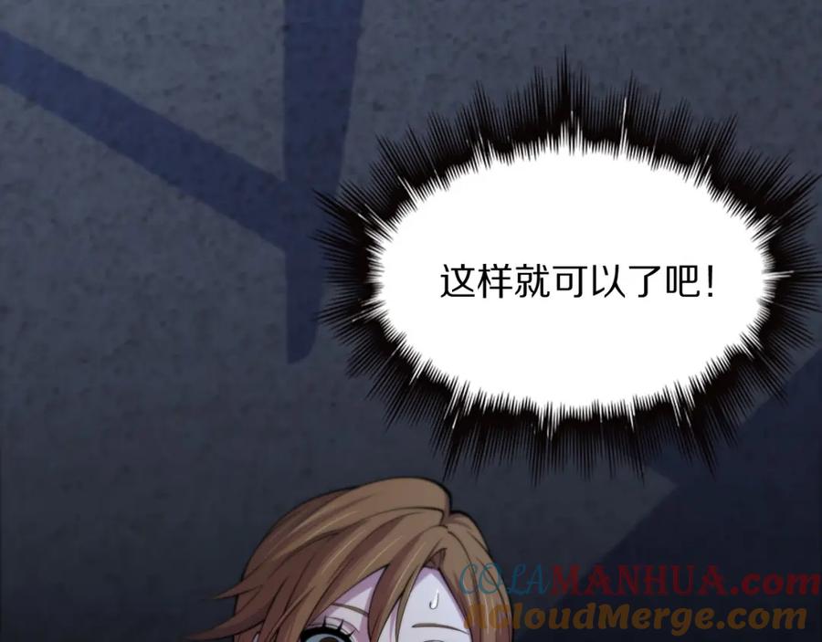 《祖师爷下山》第41话 金霄八极阵 第21页