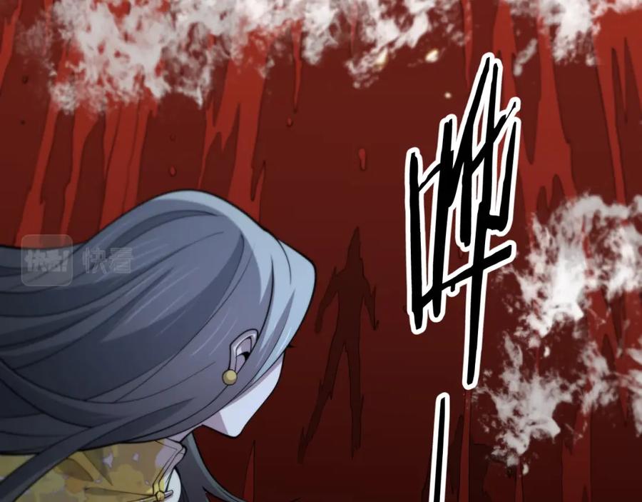 《祖师爷下山》第41话 金霄八极阵 第96页