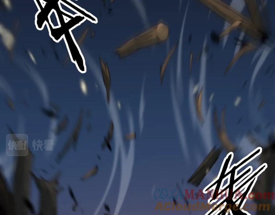《祖师爷下山》第41话 金霄八极阵 第89页