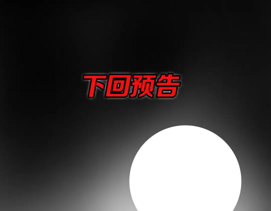 《祖师爷下山》第41话 金霄八极阵 第138页